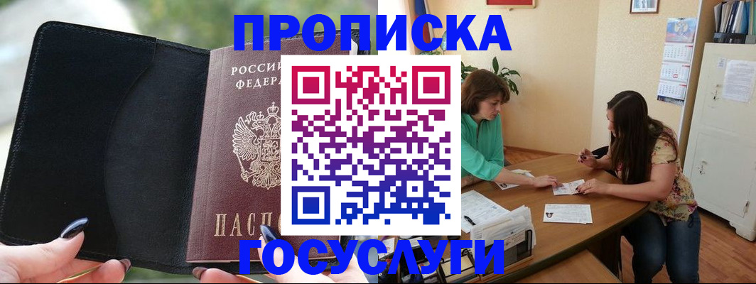 временная регистрация адрес в Уварово