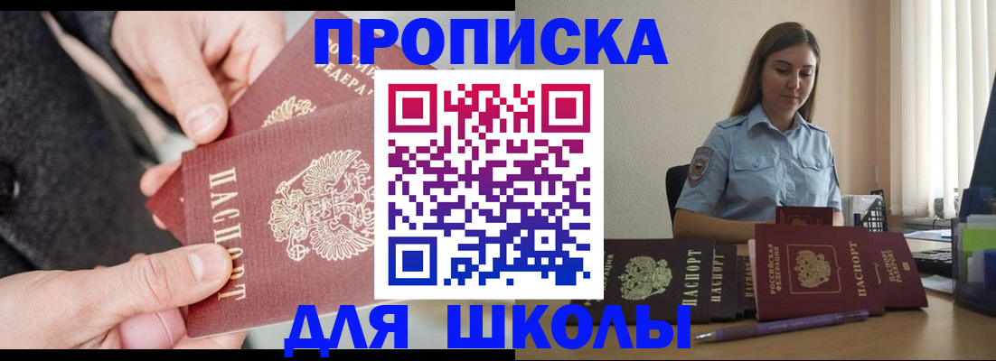 временная регистрация в Уварово