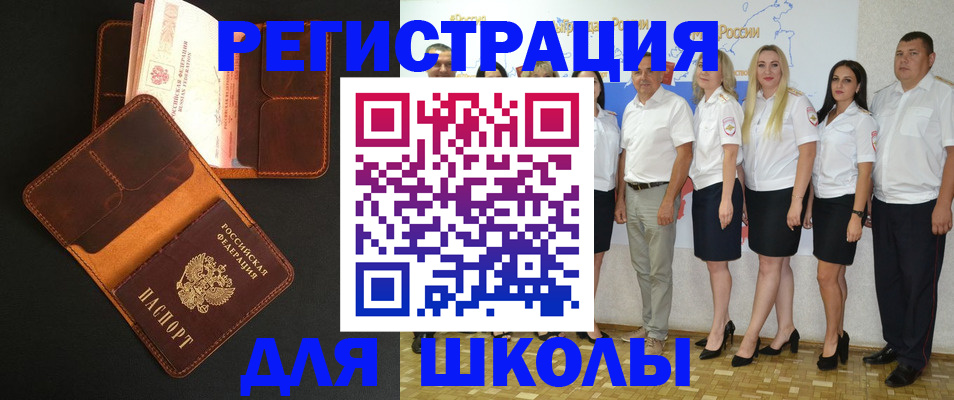 временная прописка в Уварово