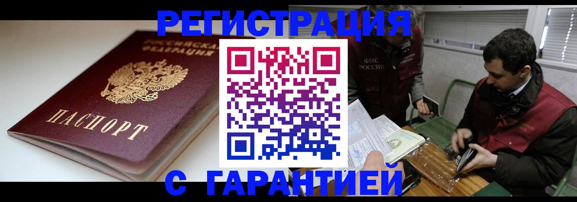 временная регистрация собственник в Уварово